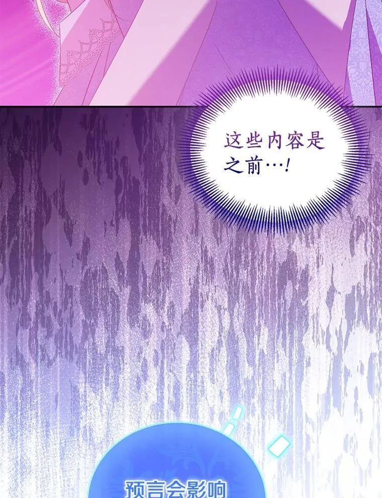 73.预言的另一半134