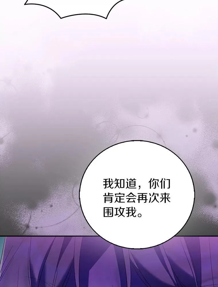 77.以圣女之名102
