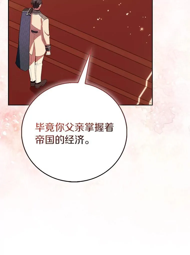 89.离谱的传闻73