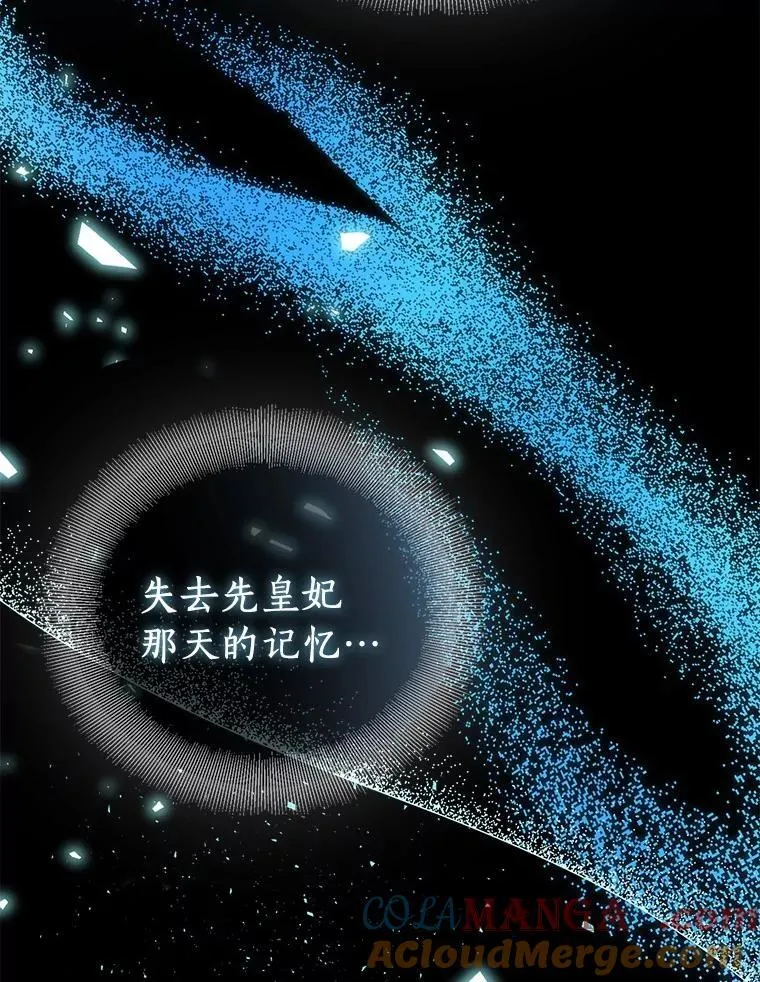 74.皇帝的记忆100