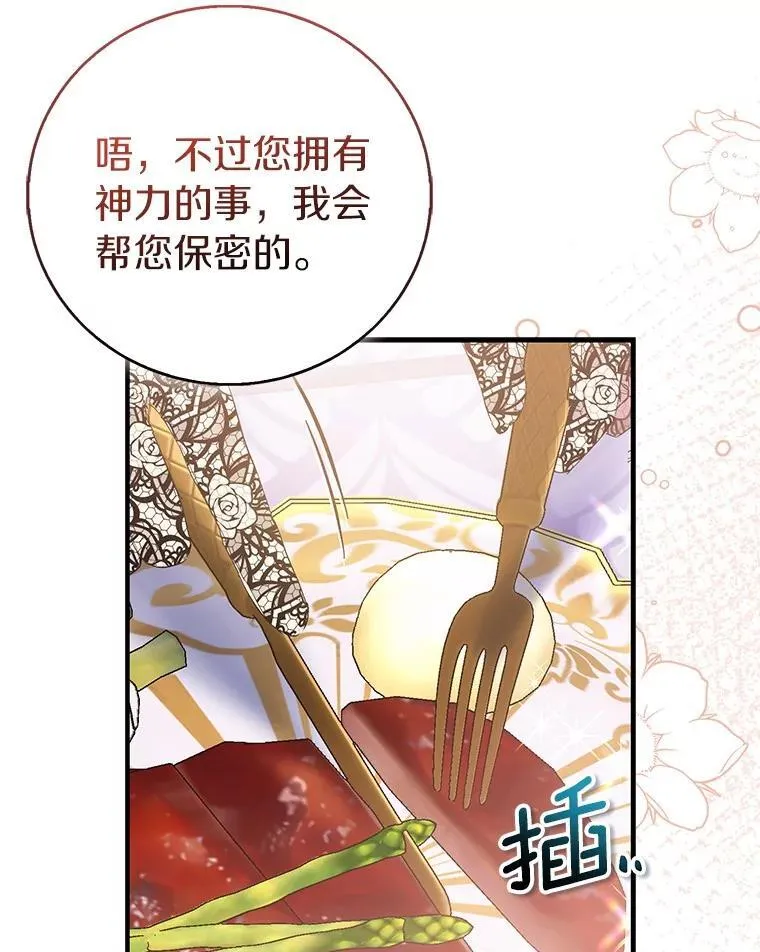 85.共进晚餐50