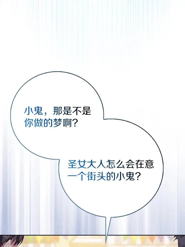 89.离谱的传闻7
