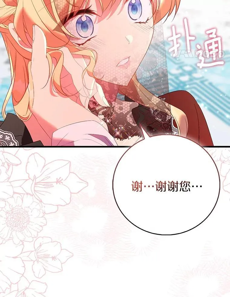 88.庆典开始74