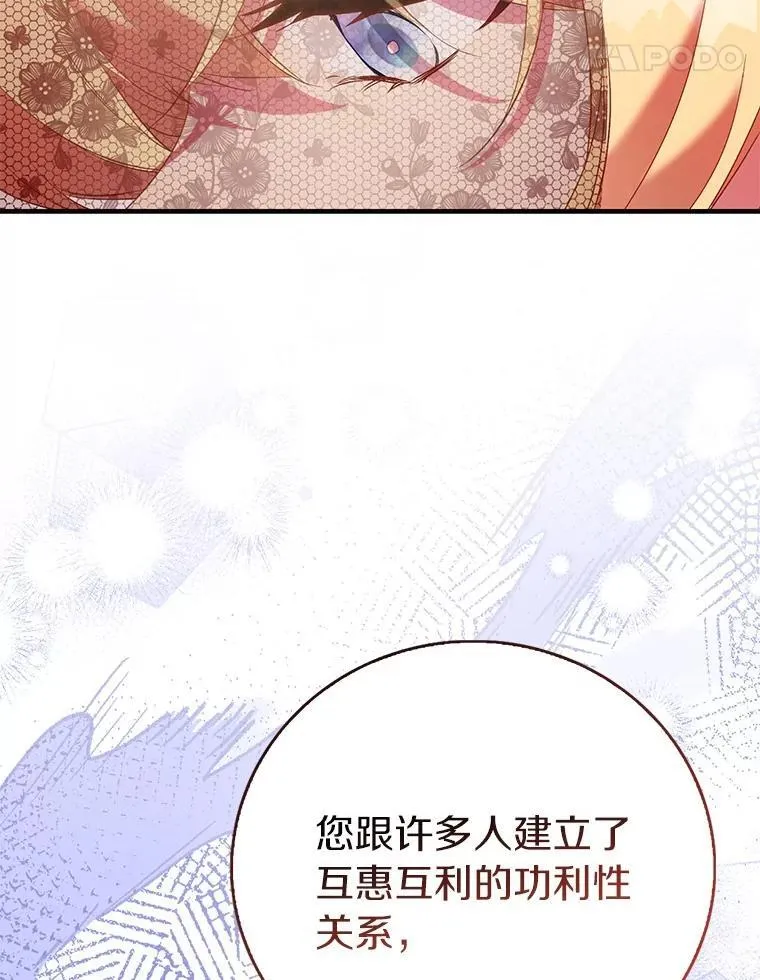 90.谣言于止67