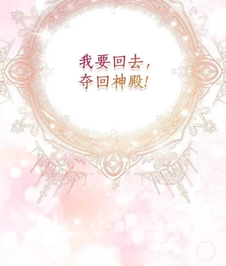 77.以圣女之名50