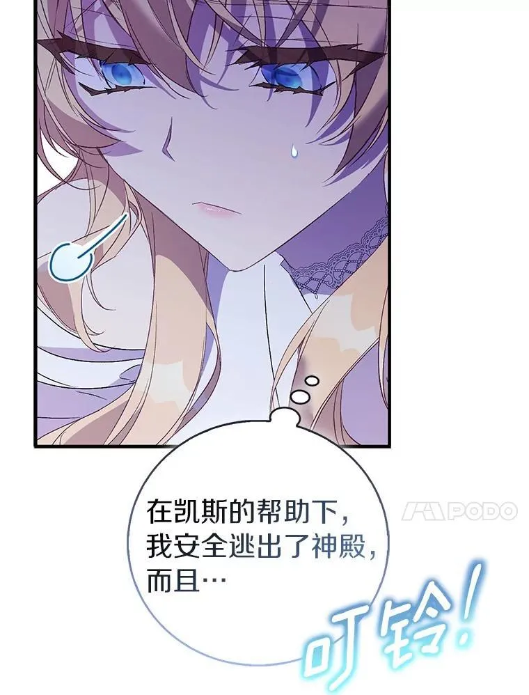74.皇帝的记忆25