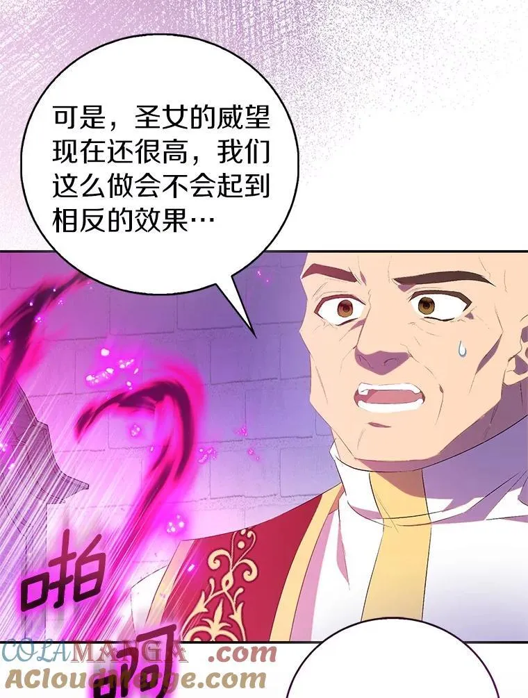 73.预言的另一半76