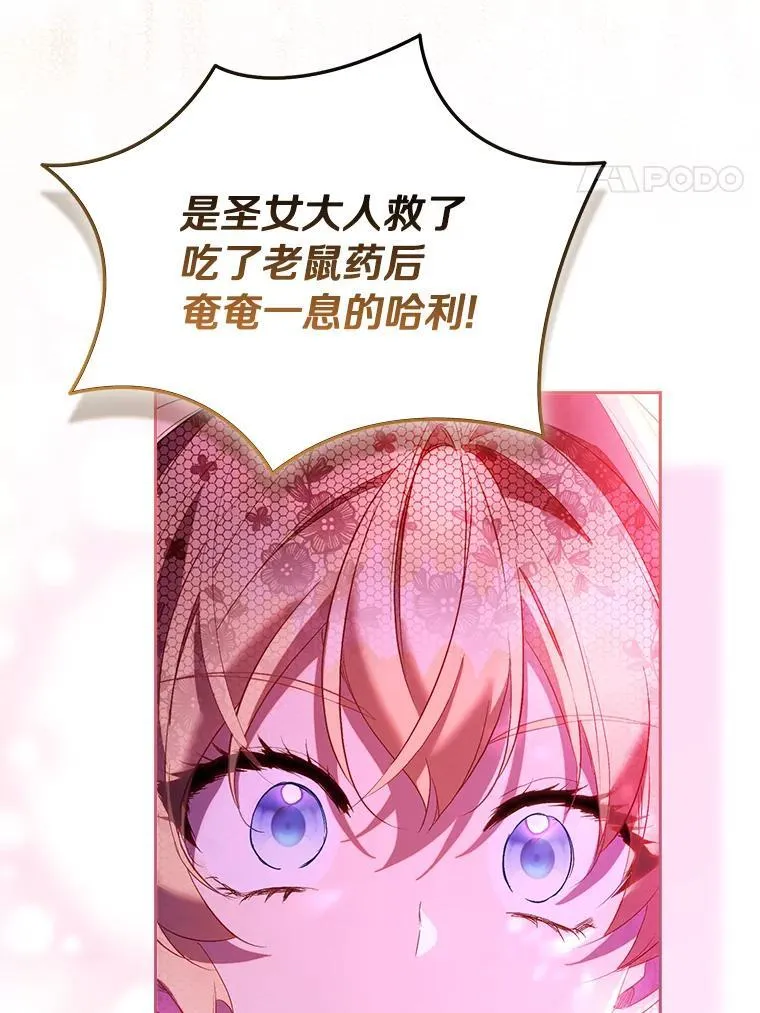 89.离谱的传闻3