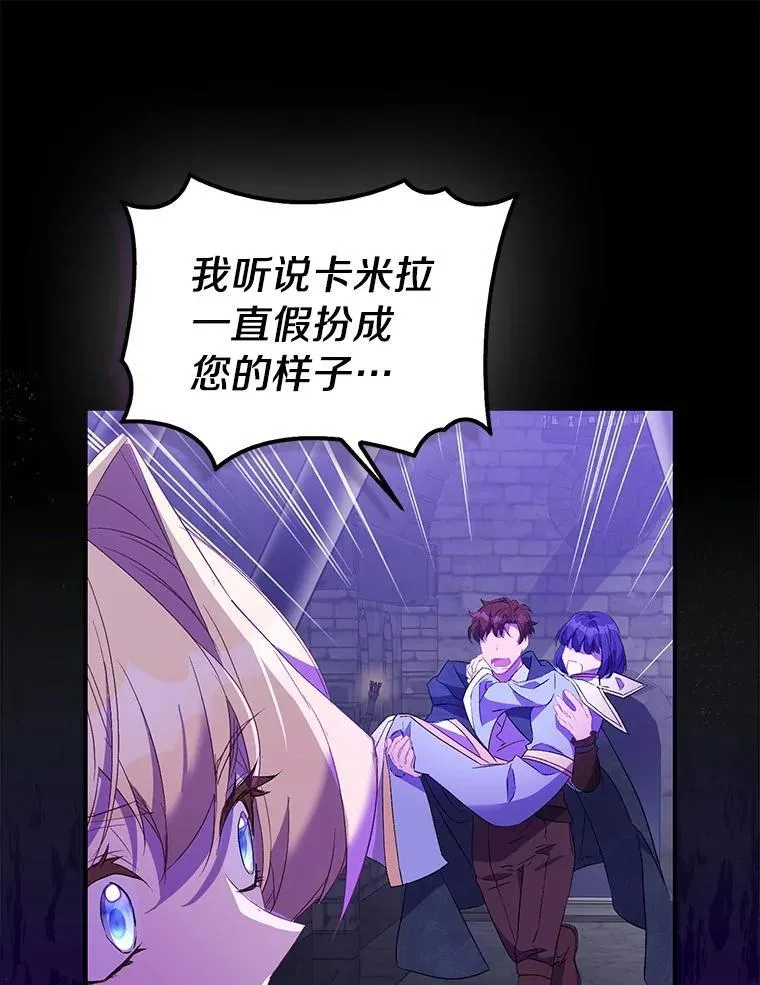 77.以圣女之名15