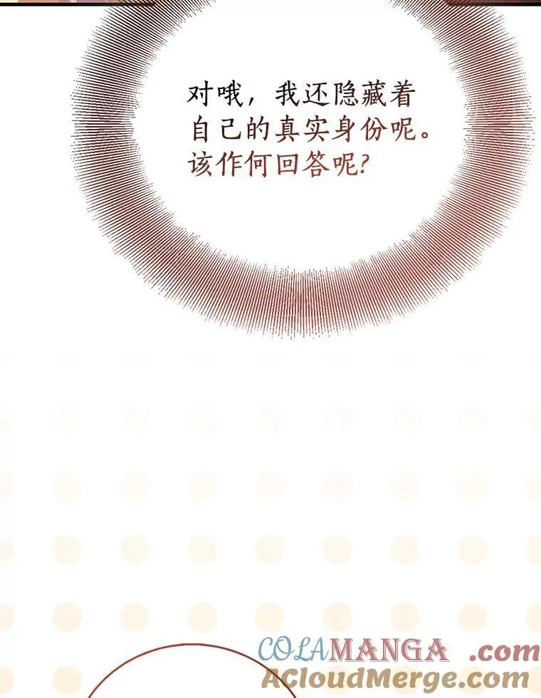 89.离谱的传闻124