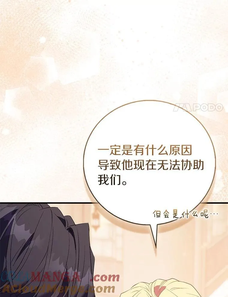 87.造访学院108