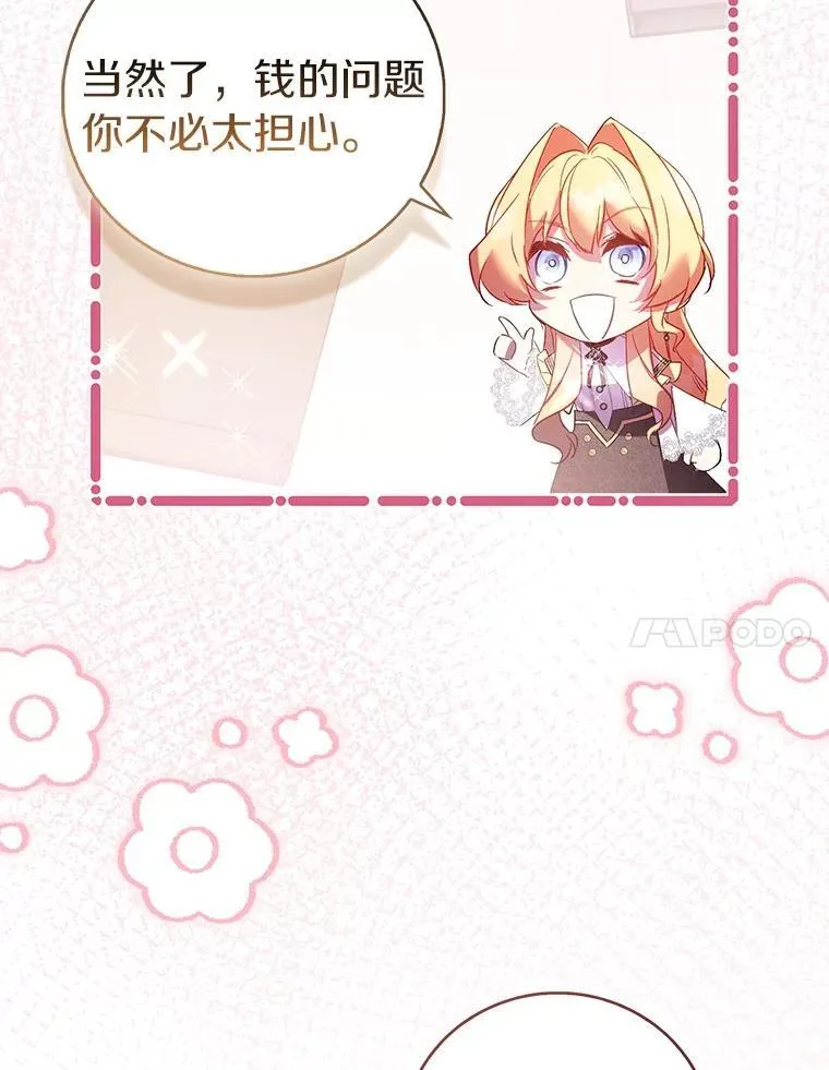 88.庆典开始6