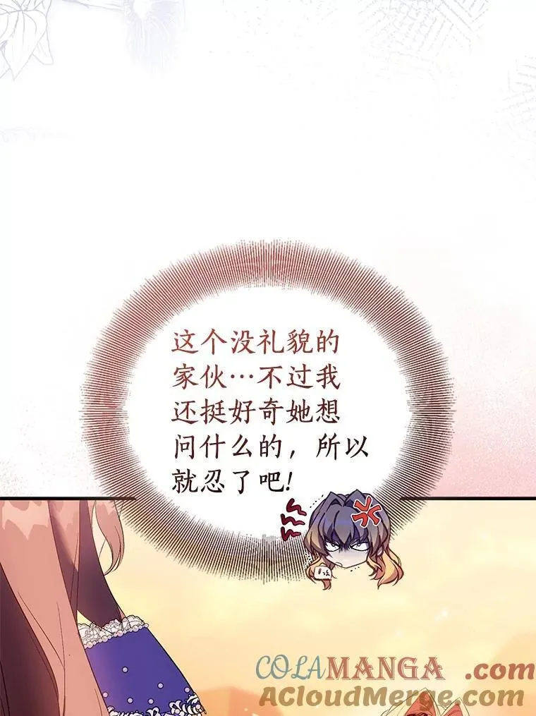 90.谣言于止12