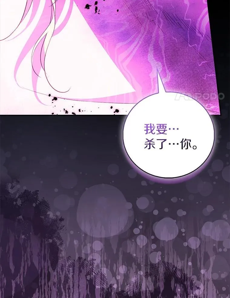 77.以圣女之名19