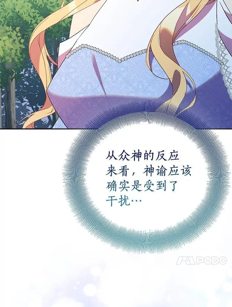 73.预言的另一半35