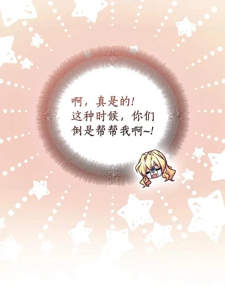 90.谣言于止87