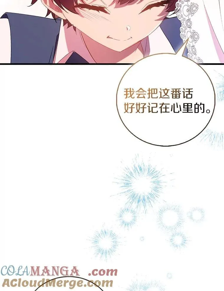 88.庆典开始20