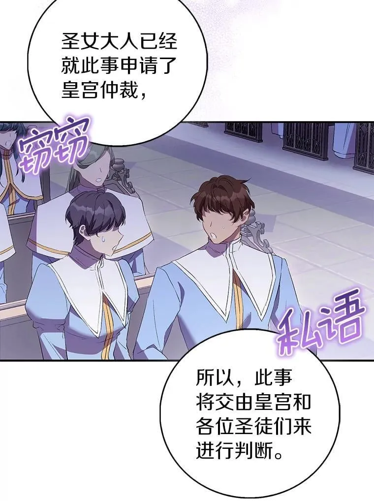 79.确认圣力89