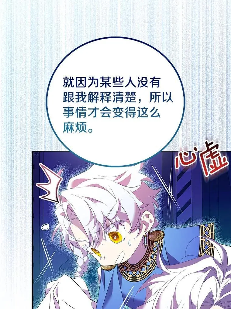 73.预言的另一半102