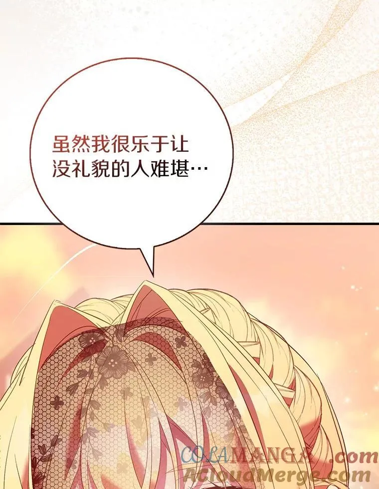 90.谣言于止64