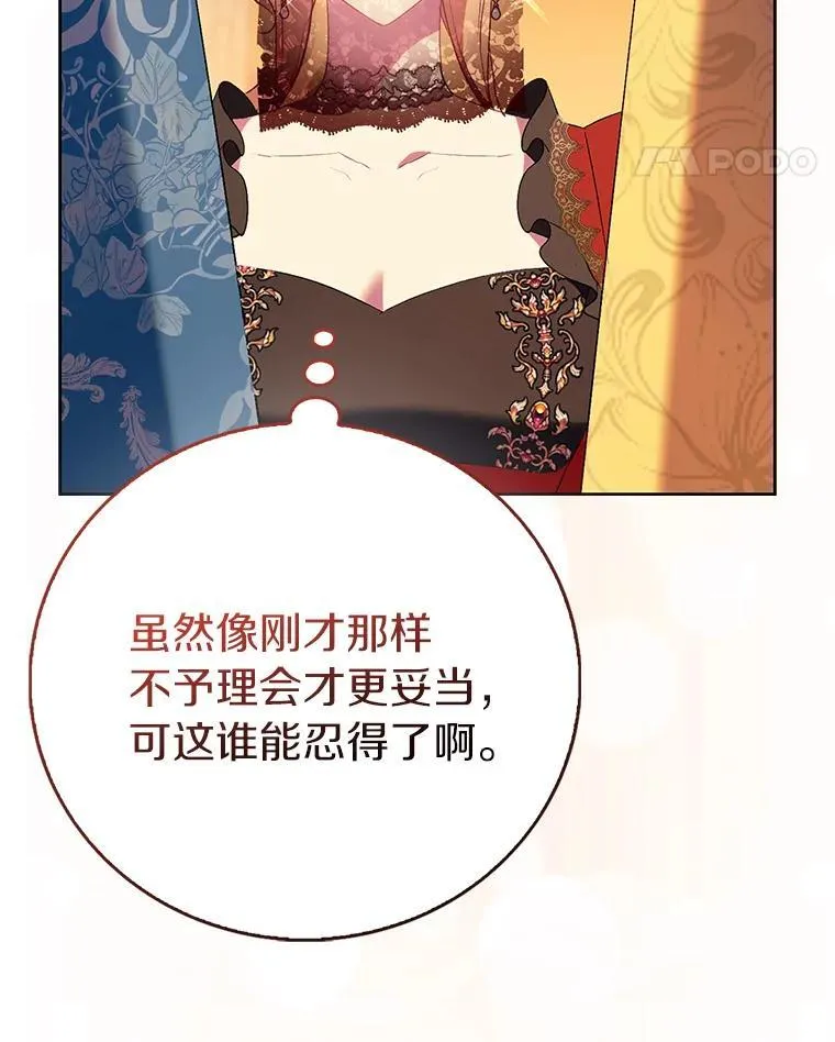 89.离谱的传闻135