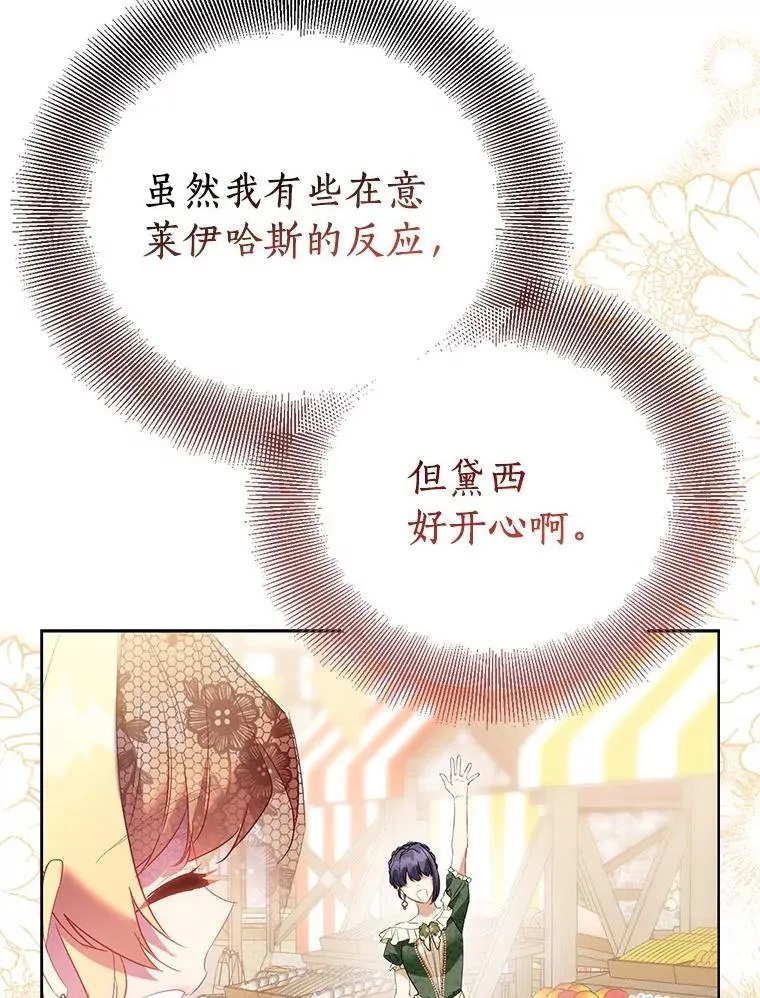 88.庆典开始118