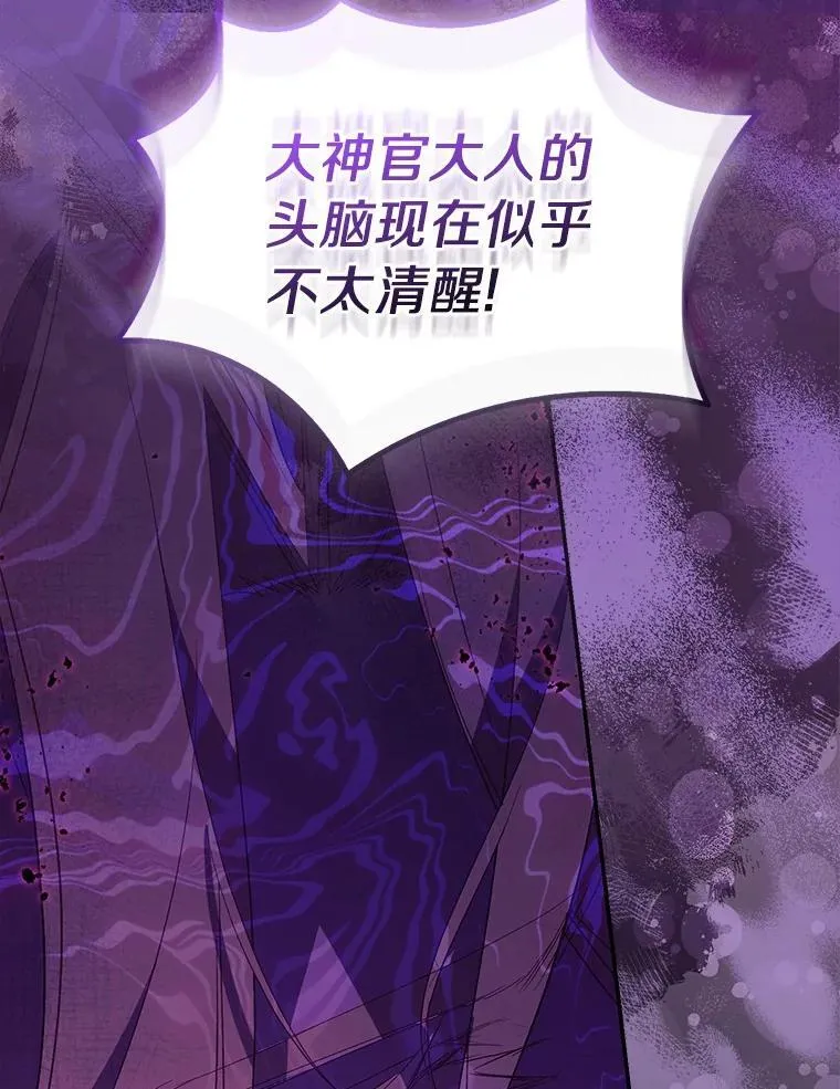 77.以圣女之名17