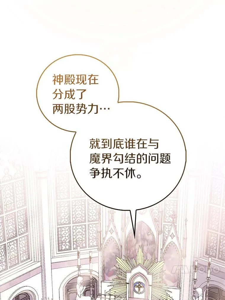 79.确认圣力87