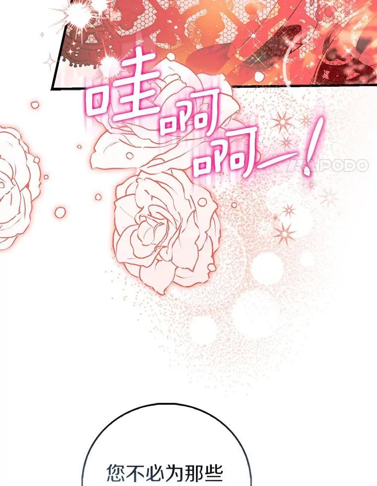 89.离谱的传闻19