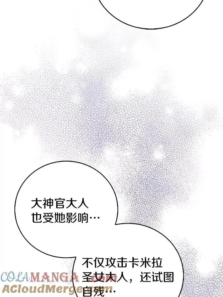 77.以圣女之名80