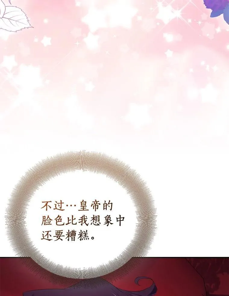 74.皇帝的记忆90