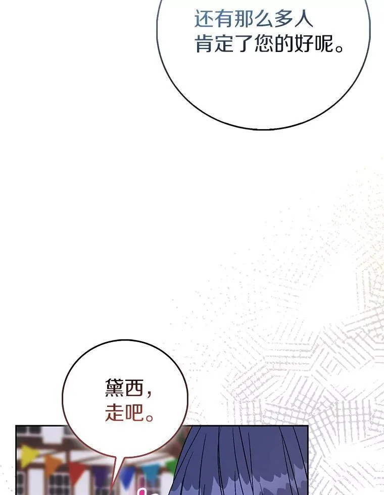 89.离谱的传闻21