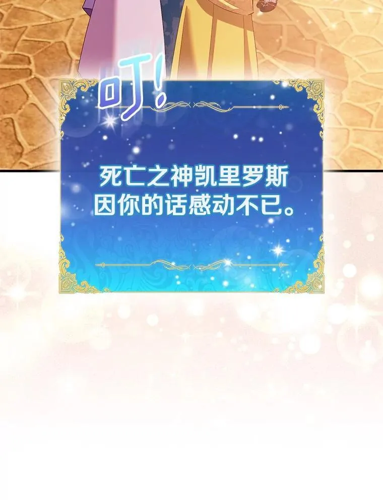 89.离谱的传闻133