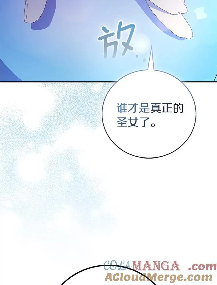 79.确认圣力112