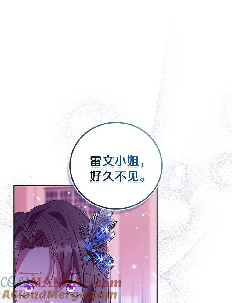 90.谣言于止28