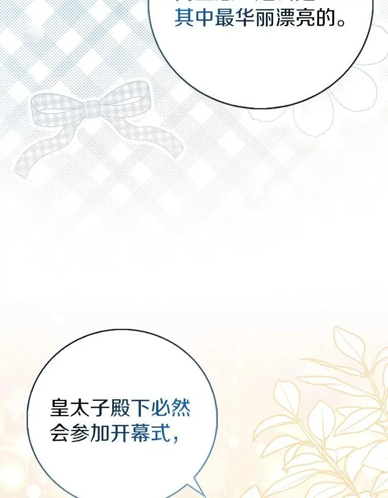 88.庆典开始45