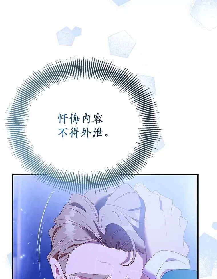 90.谣言于止138