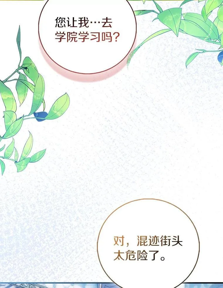 88.庆典开始2