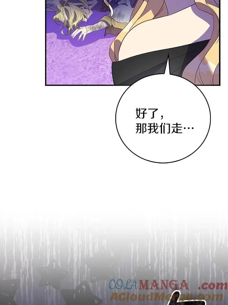 77.以圣女之名36
