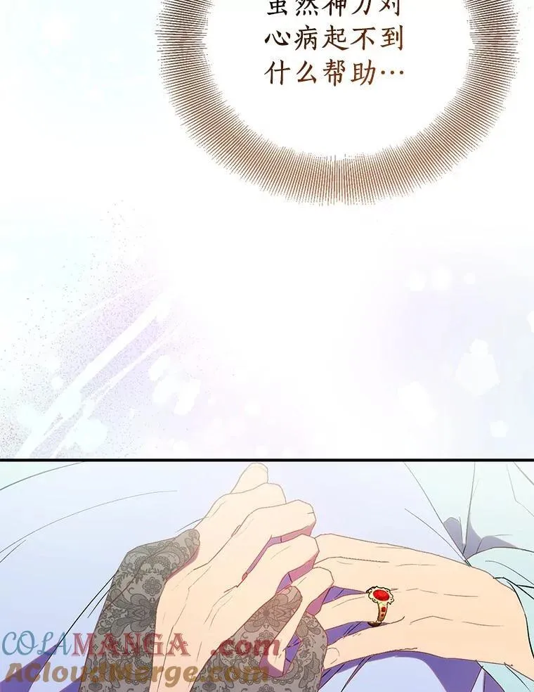 74.皇帝的记忆92