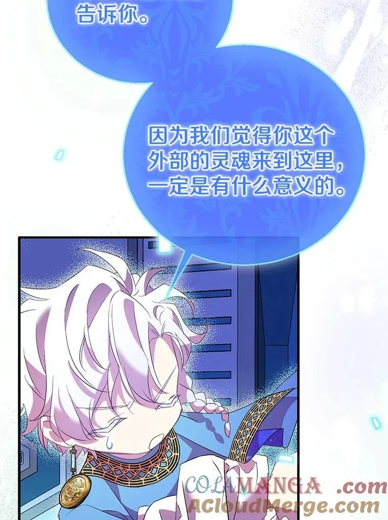 73.预言的另一半108
