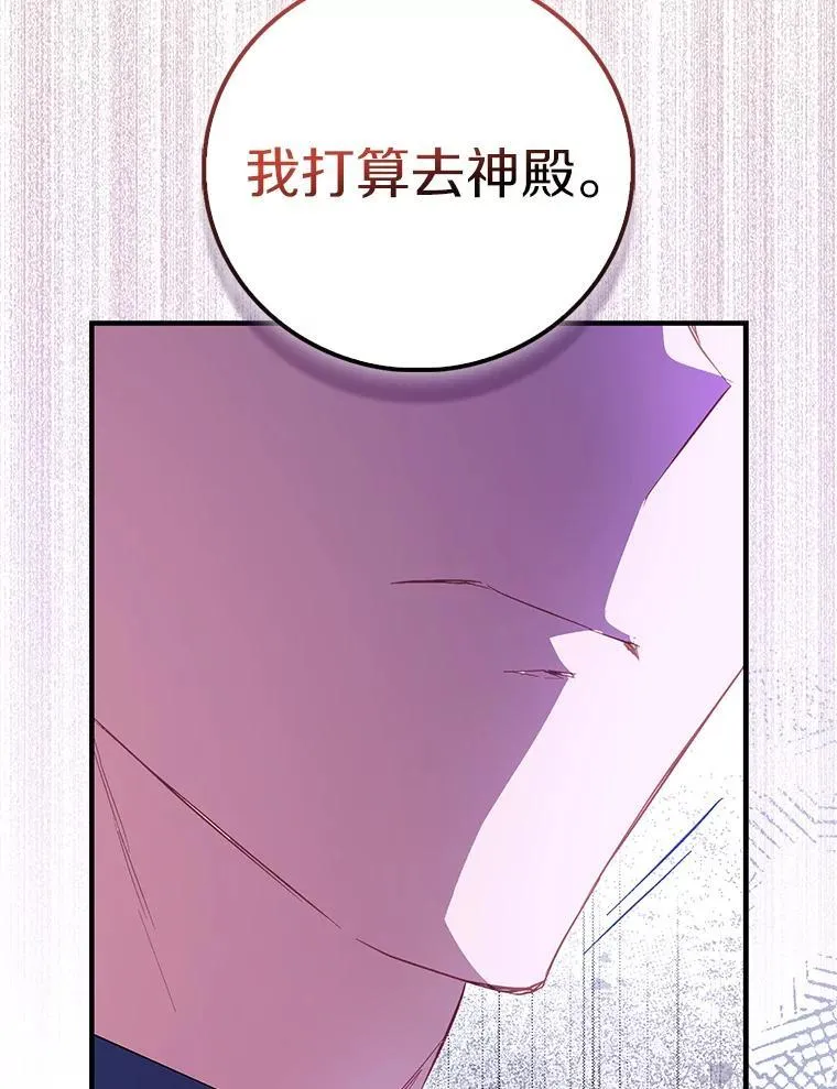 89.离谱的传闻87