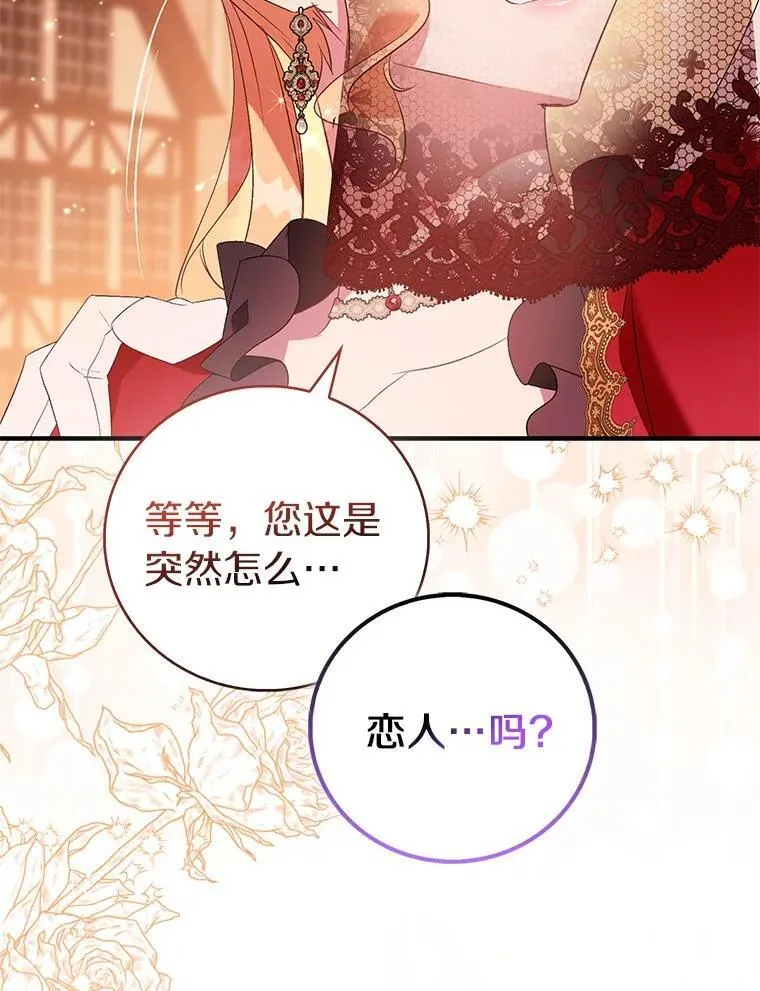 90.谣言于止35