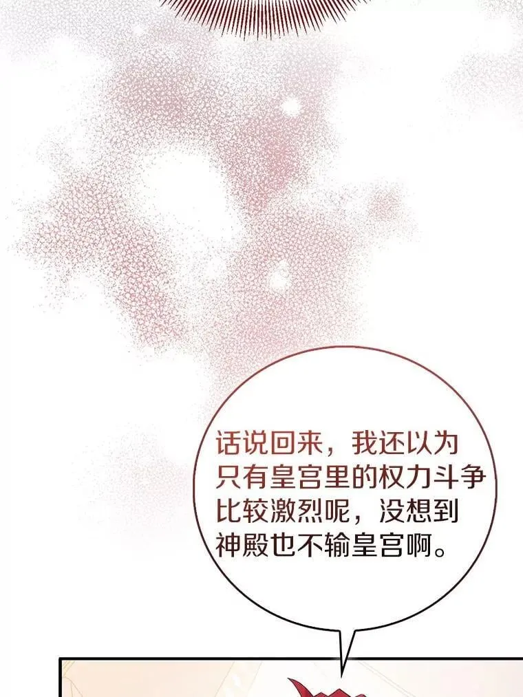 74.皇帝的记忆47
