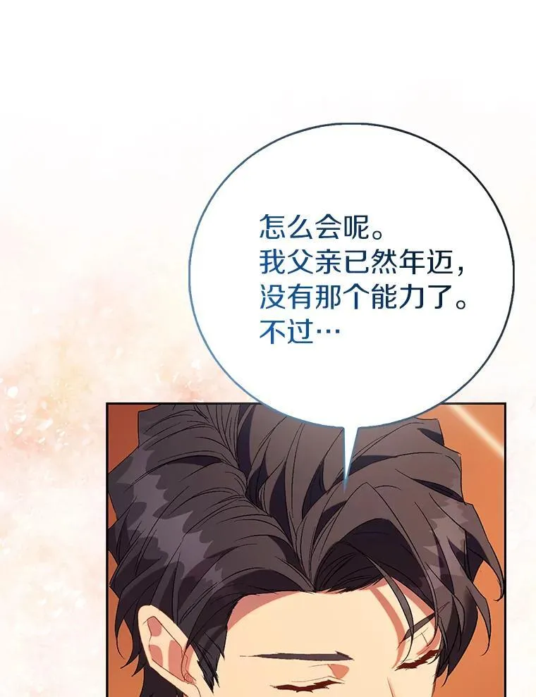 89.离谱的传闻74
