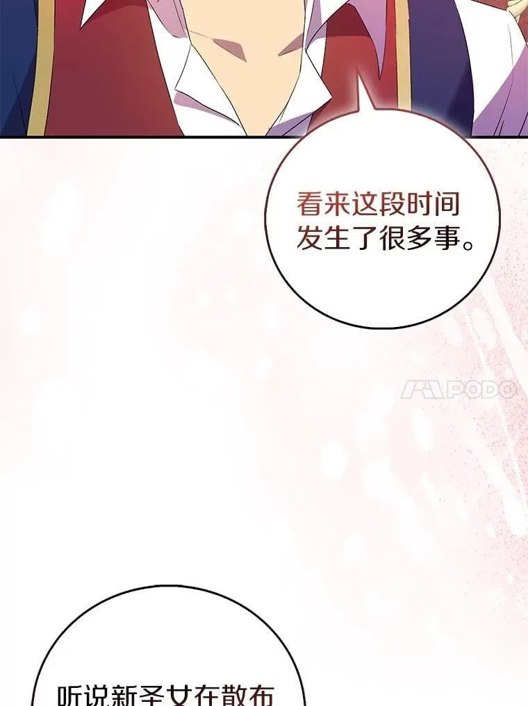 74.皇帝的记忆9