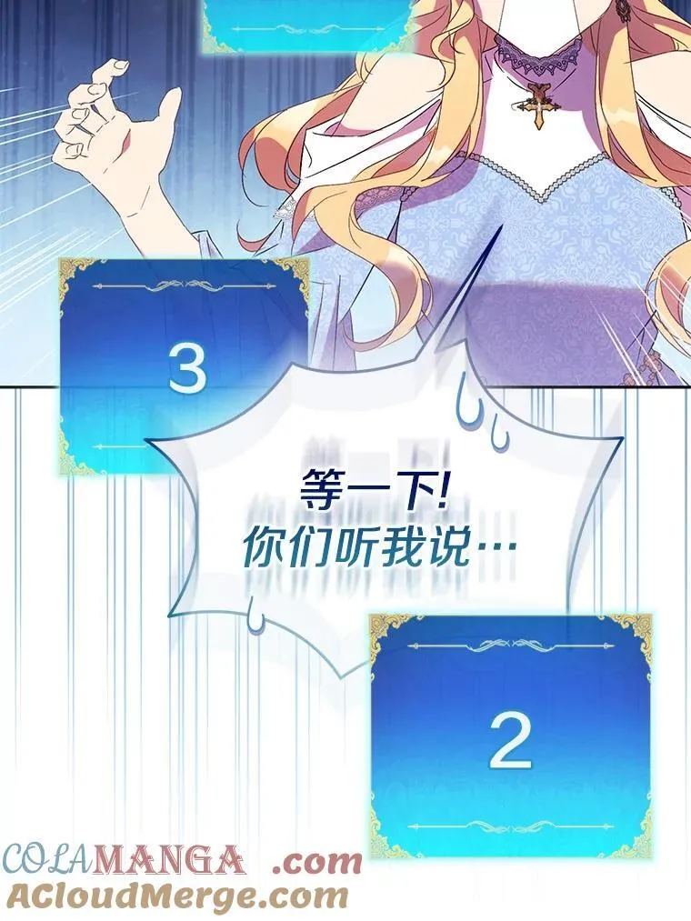 73.预言的另一半44