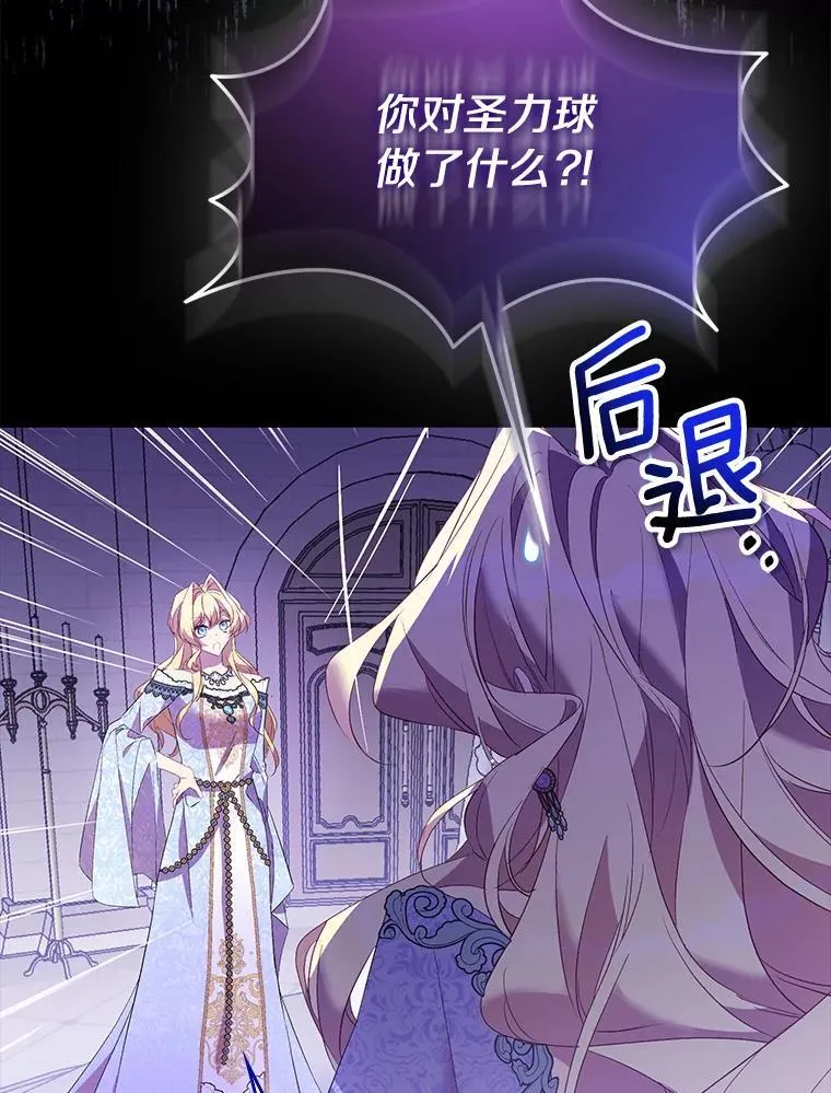79.确认圣力125