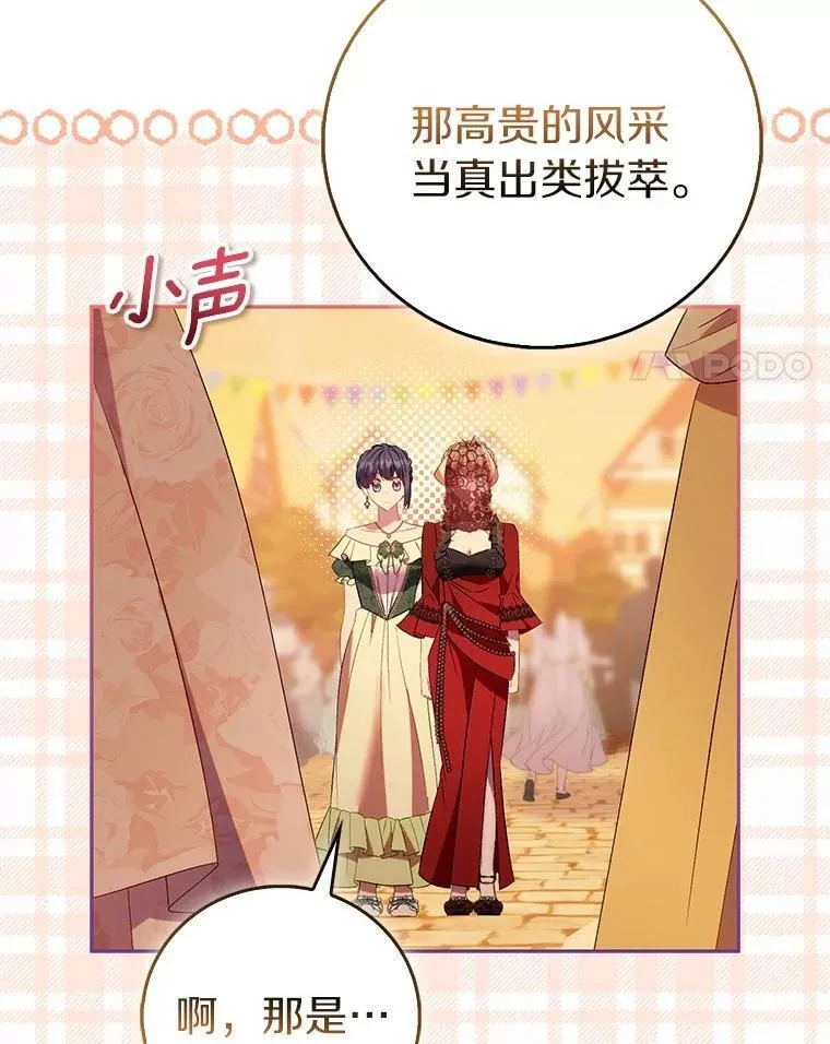 89.离谱的传闻49