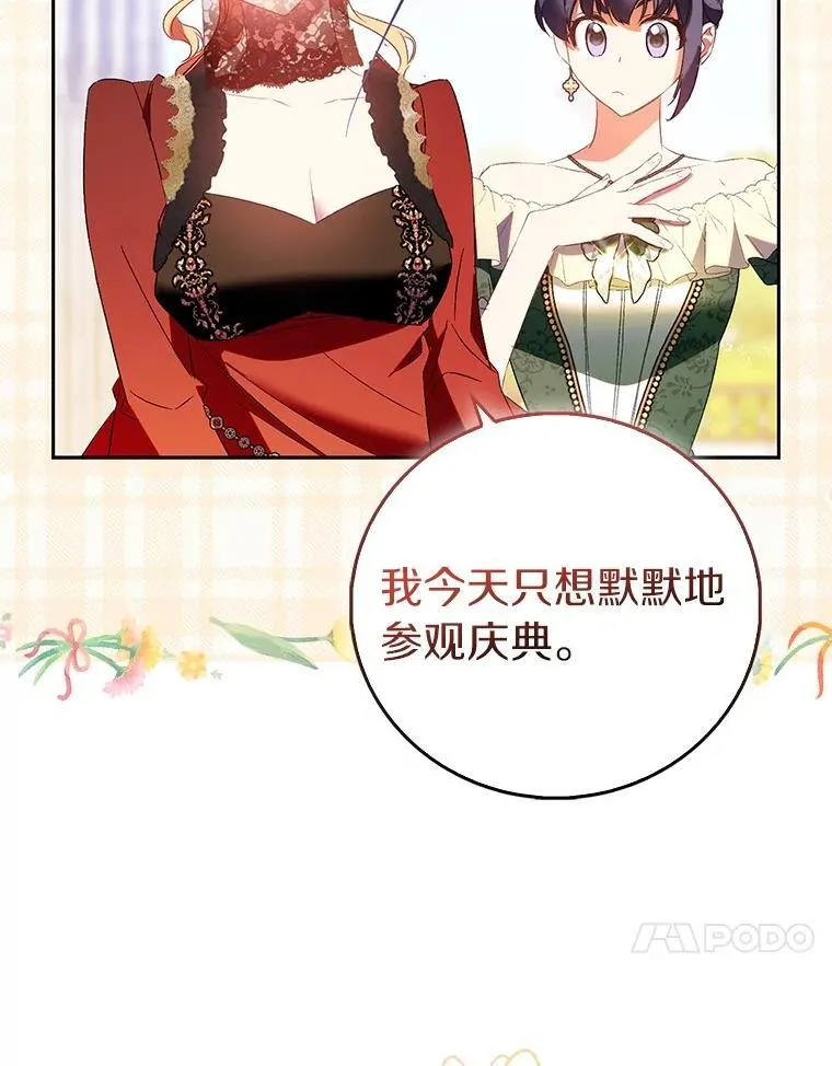 88.庆典开始53